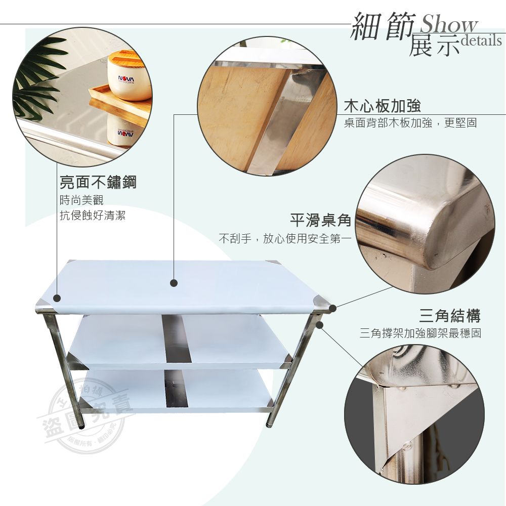  【Abis】客製商品-豪華升級版90X120CM三層圓角304不鏽鋼桌/料理桌/工作桌/工作台/流理台(3尺X4尺)-1入