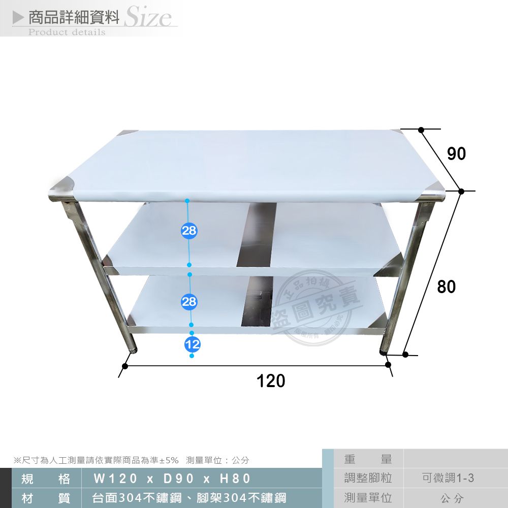  【Abis】客製商品-豪華升級版90X120CM三層圓角304不鏽鋼桌/料理桌/工作桌/工作台/流理台(3尺X4尺)-1入