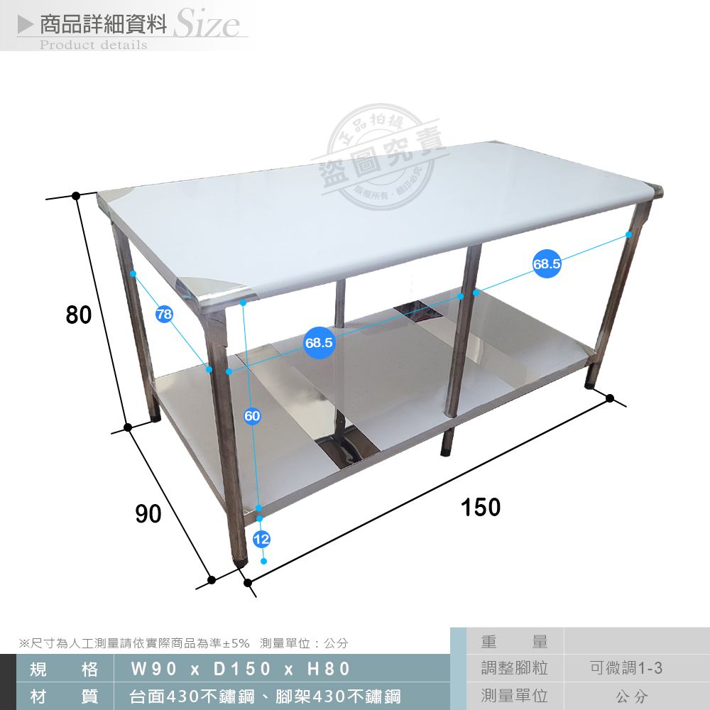  【Abis】客製商品-豪華升級版90X150CM二層圓角430不鏽鋼桌/料理桌/工作桌/工作台/流理台(3尺X5尺)-1入