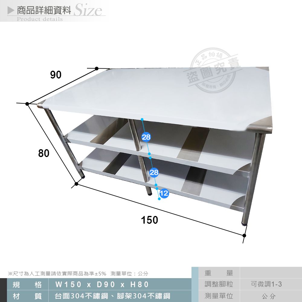  【Abis】客製商品-豪華升級版90X150CM三層圓角304不鏽鋼桌/料理桌/工作桌/工作台/流理台(3尺X5尺)-1入