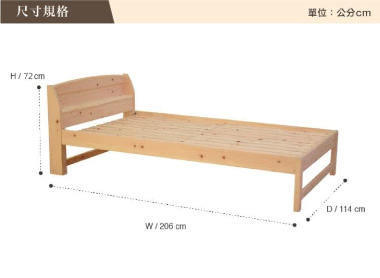 尺寸規格單位:公分H/72cmW/206 cmD/114cm