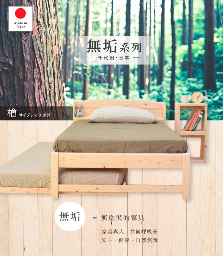 Made inJapan サイプレスの家具無垢系列千代田日本一無垢無塗裝的家具家具與人共同呼吸著安心、健康、自然無毒