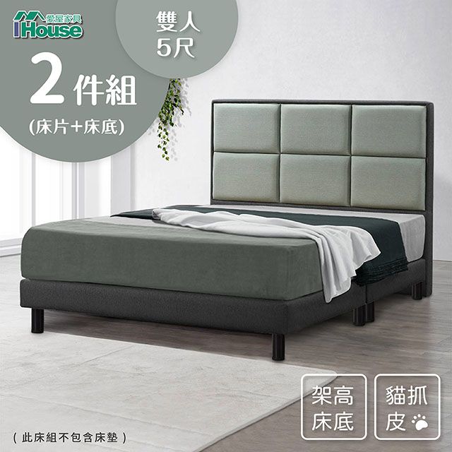 IHouse 愛屋家具 艾瑞克 6方格貓抓皮(床頭+高腳床台) 房間2件組 雙人5尺