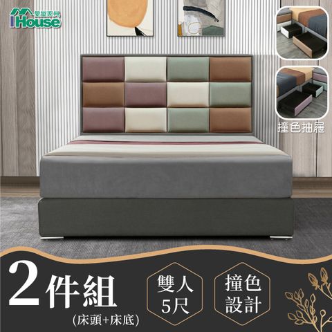 IHouse 愛屋家具 修米亞 北歐風貓抓皮(床頭+四抽底)房間2件組 雙人5尺