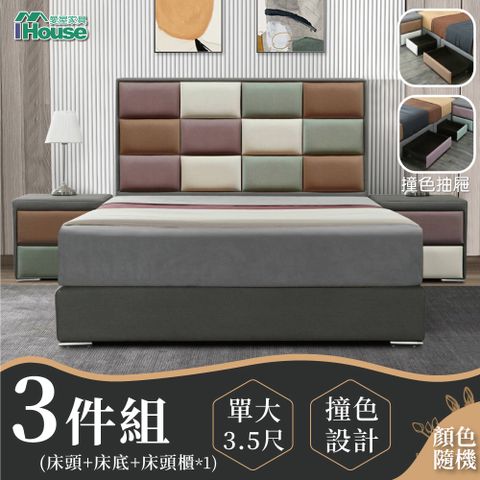 IHouse 愛屋家具 修米亞 北歐風貓抓皮(床頭+二抽底+床頭櫃)房間3件組 單人3.5尺