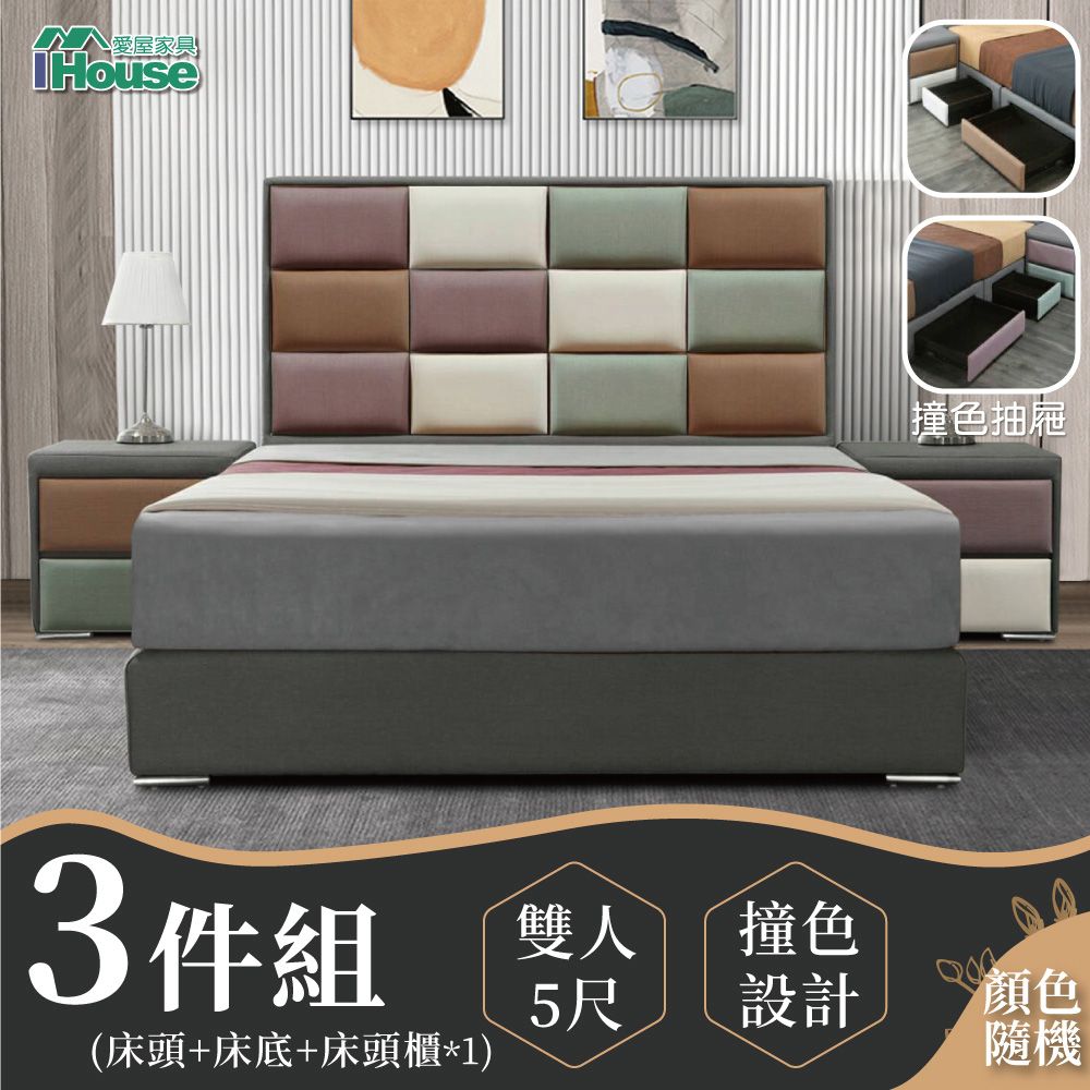 IHouse 愛屋家具 修米亞 北歐風貓抓皮(床頭+四抽底+床頭櫃)房間3件組 雙人5尺