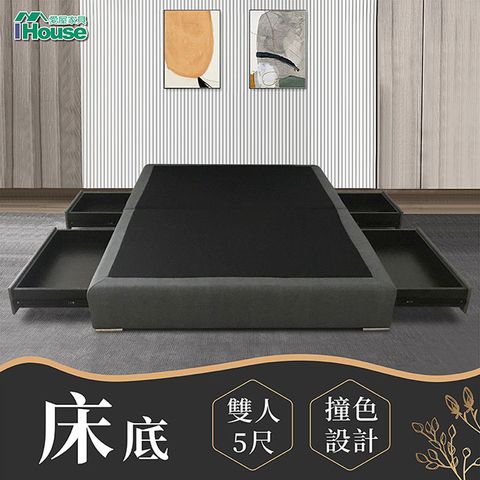 IHouse 愛屋家具 修米亞 貓抓皮四抽底 雙人5尺