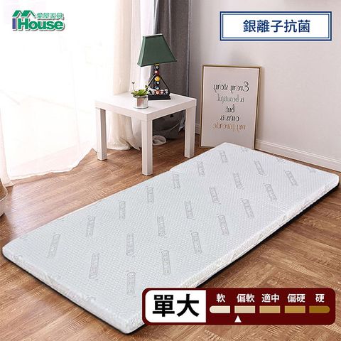 IHouse 愛屋家具 卡萊爾名床 銀離子抗菌床墊(偏軟) 單大3.5尺