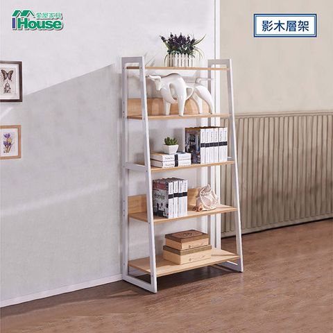 IHouse 愛屋家具 納帕 五層影木層架