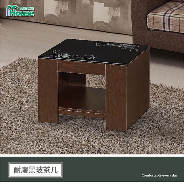 IHouse 愛屋家具 瓦納 耐磨10mm黑玻小茶几