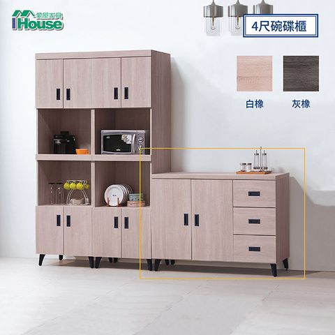 IHouse 愛屋家具 冰島 耐磨浮雕4尺碗碟櫃