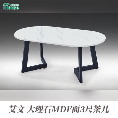 IHouse 愛屋家具 艾文 現代MDF面3尺茶几