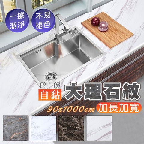 fioJa 費歐家 大理石紋自黏壁貼(90X1000 cm)(1入) (壁紙 壁貼 大理石 牆貼 翻新壁紙)