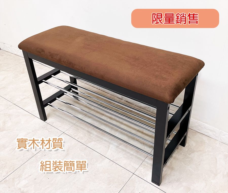 ONE 生活  麂皮穿鞋椅 台灣製MIT 限量銷售