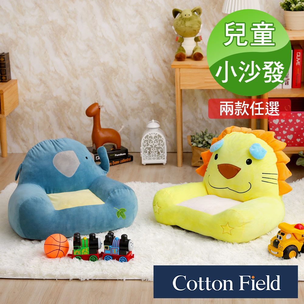 cottonfield 棉花田 【寶貝】卡通造型兒童小沙發-2款可選