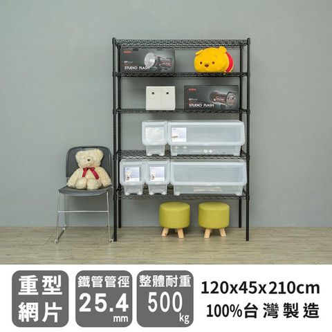 【dayneeds】重型 120x45x210cm 五層烤漆鐵架