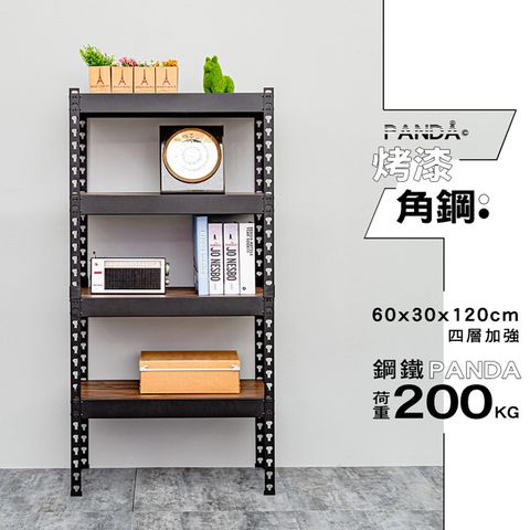 dayneeds 日需百備 PANDA 60x30x120cm荷重加強四層角鋼架