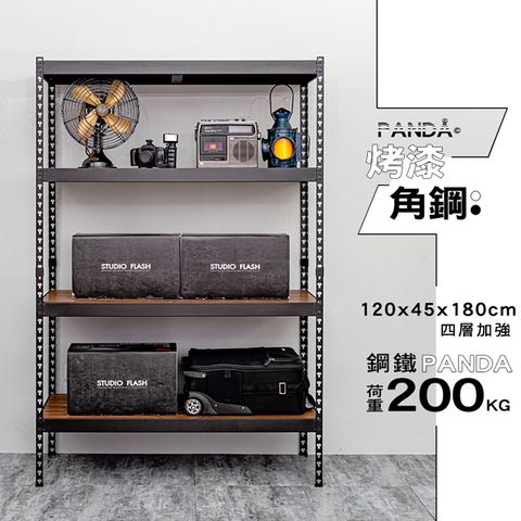 dayneeds 日需百備 PANDA 120x45x180cm荷重加強四層角鋼架