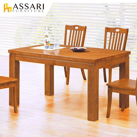 ASSARI-阿爾文實木餐桌(寬135x深85x高76cm)