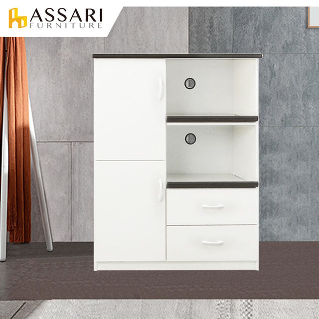 ASSARI -防潮防蛀塑鋼緩衝雙門二抽二拖盤電器櫃(寬97x深43x高124cm)
