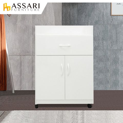 ASSARI -防潮防蛀塑鋼緩衝雙門一抽碗盤櫃-附輪(寬64x深42x高88cm)