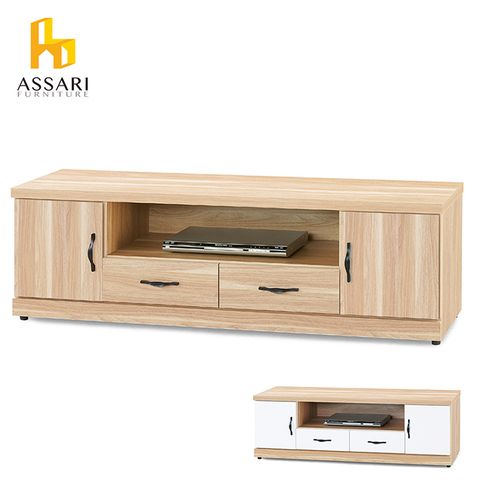 ASSARI -亞當雙門二抽5尺電視櫃(寬147深40高48cm)