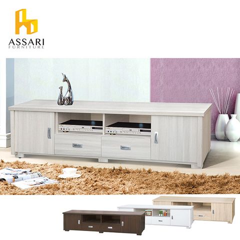 ASSARI -玩色雙門二抽6尺電視櫃(寬180深41高47cm)