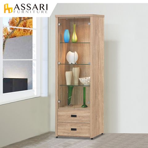 ASSARI -法蘭克2尺展示櫃(寬64x深40x高182cm)