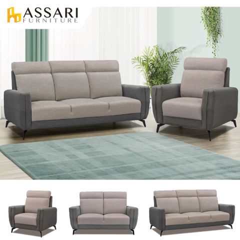 ASSARI -麥拉倫舒適靠背1+2+3人座貓抓皮沙發
