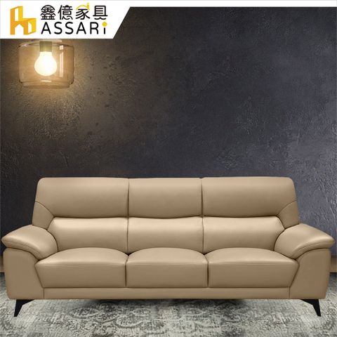 ASSARI-勒羅伊釋壓透氣三人座半牛皮沙發