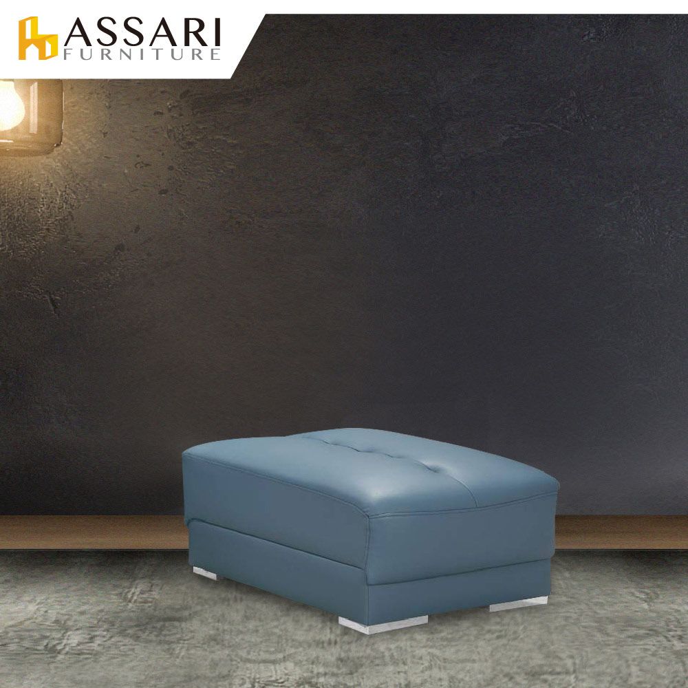 ASSARI -伯爵經典半牛皮腳椅