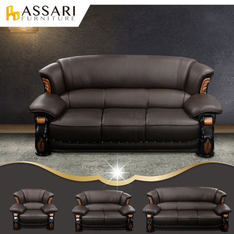 ASSARI -金乾隆現代1+2+3人座半牛皮沙發