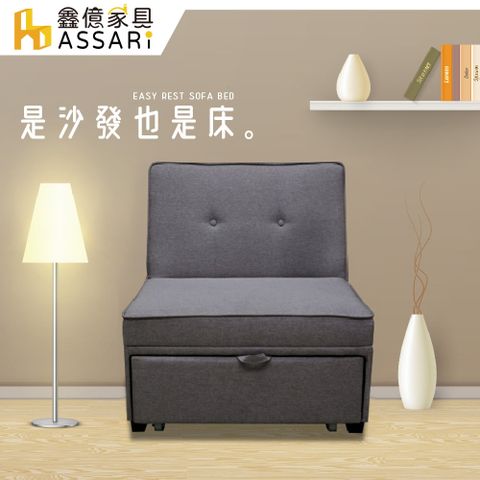 ASSARI -莫琳質感亞麻布單人貴妃沙發床