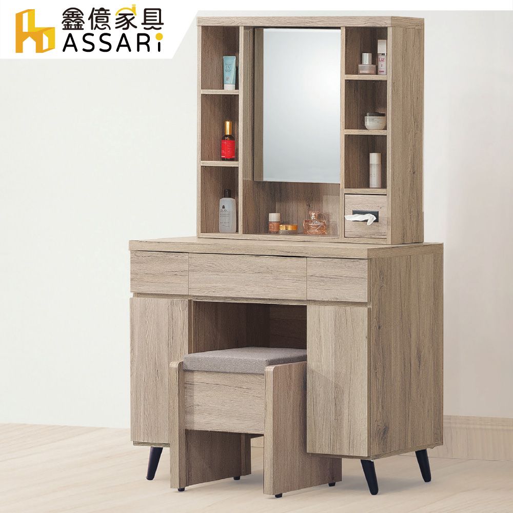 ASSARI -寶雅3尺化妝桌椅組(寬91x深39x高152cm)