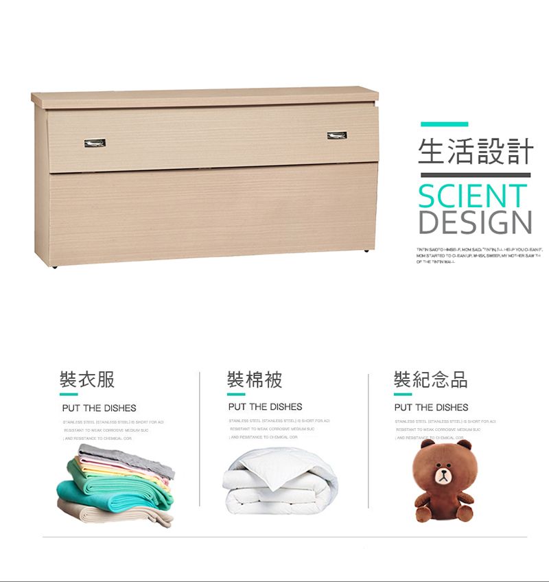 生活設計SCIENTDESIN      G STARTED          THE  衣服PUT THE DISHES           裝棉被PUT THE DISHES           TO  裝紀念品PUT THE DISHES      TO      TO