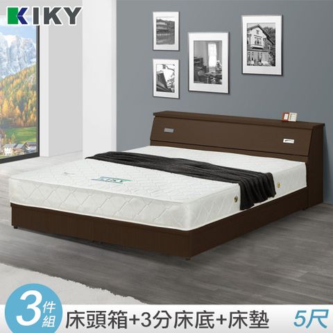 ★超值三件組★【KIKY】麗莎木色雙人5尺房間三件組-床頭箱+床底+獨立筒床墊(床組)