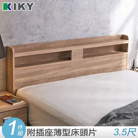 KIKY 米月收納可充電厚實床頭片(單人加大3.5尺)