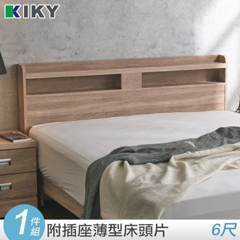 KIKY 米月收納可充電厚實床頭片(雙人加大6尺)