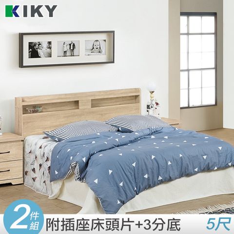 KIKY 米月收納可充電厚實床組-雙人5尺(床頭片+三分床底)