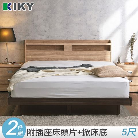 ★收納式床頭 附插座★【KIKY】米月可充電收納二件床組 雙人5尺(床頭片+掀床底)