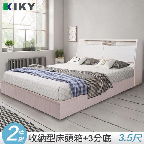 KIKY 巴清收納可充電床組-單人加大3.5尺(床頭箱+三分床底)