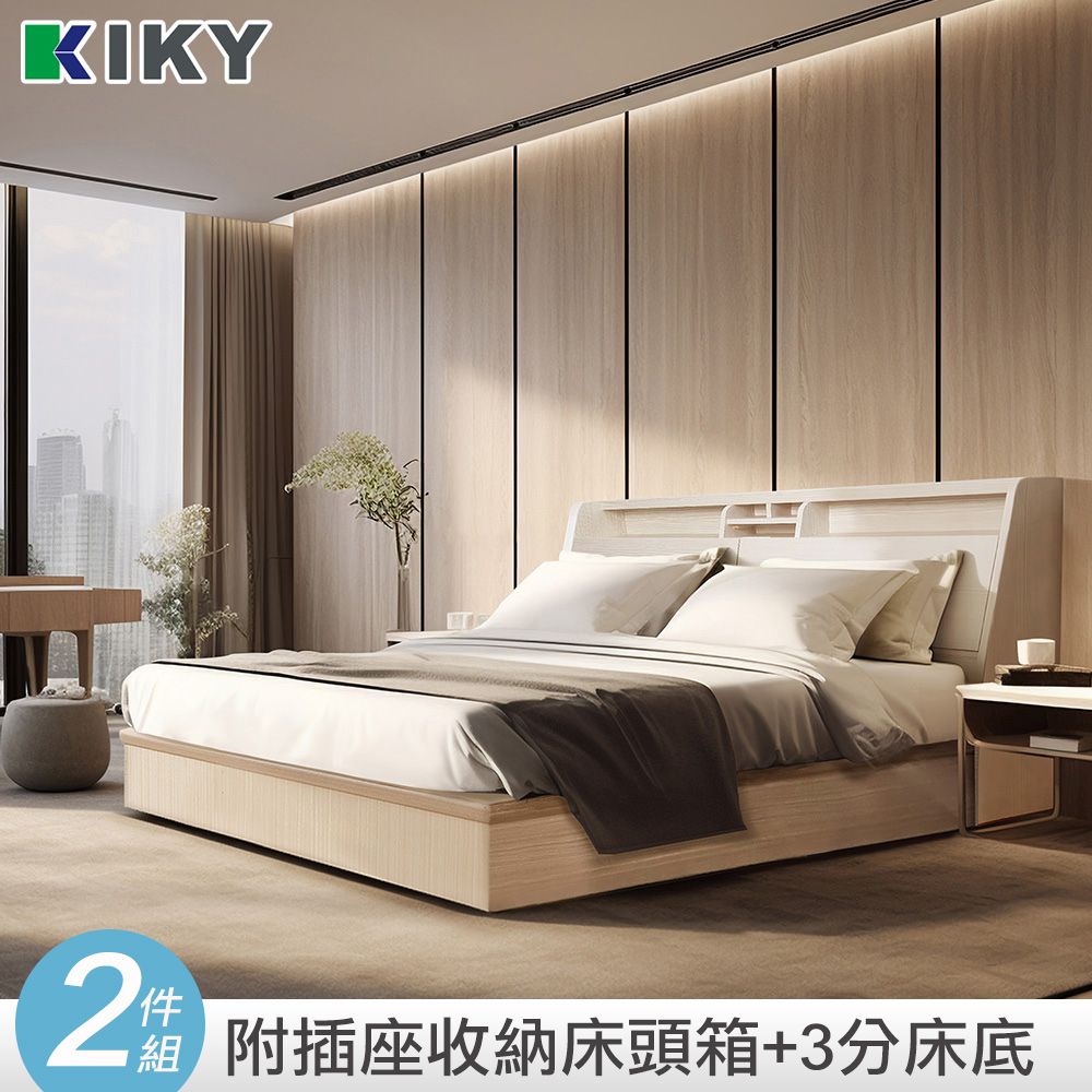 KIKY 巴清收納可充電床組-雙人5尺(床頭箱+三分床底)