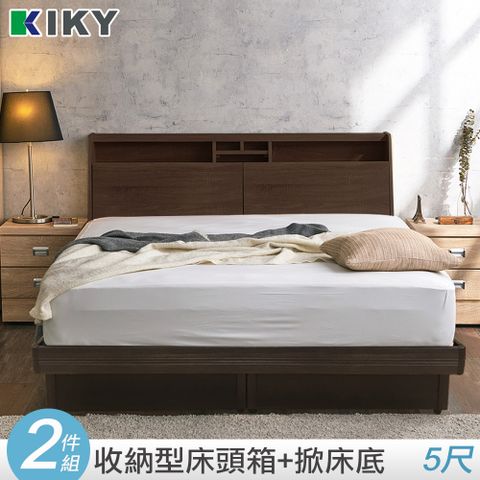 KIKY 巴清可充電收納二件床組 雙人5尺(床頭箱+掀床底)