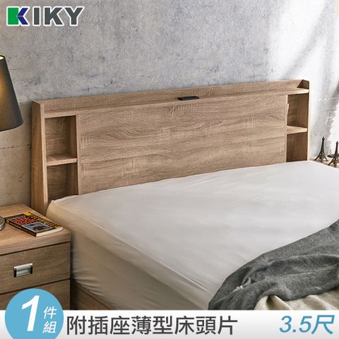 KIKY 紫薇厚實可充電字型床頭片(單人加大3.5尺)