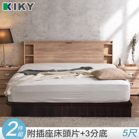 KIKY 紫薇厚實可充電字型床組-雙人5尺(床頭片+三分床底)