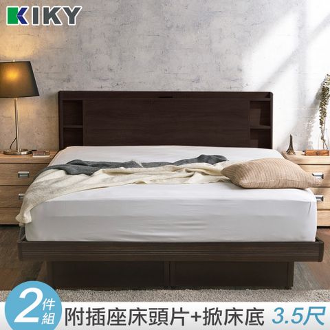 ★機能型床頭可充電★【KIKY】紫薇可充電收納二件床組 單人加大3.5尺(床頭片+掀床底)