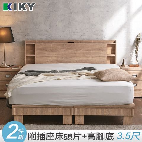 ★機能型床頭可充電★【KIKY】紫薇可充電二件床組 單人加大3.5尺(床頭片+高腳六分床底)