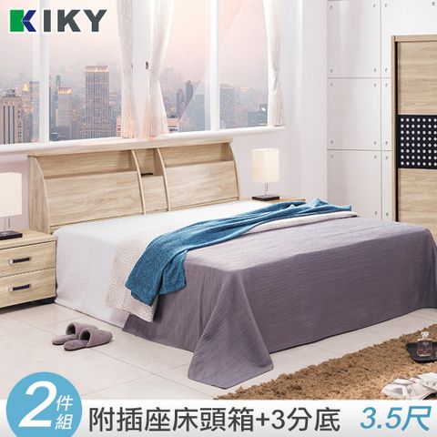 KIKY 甄嬛收納可充電床組-單人加大3.5尺(床頭箱+三分床底)