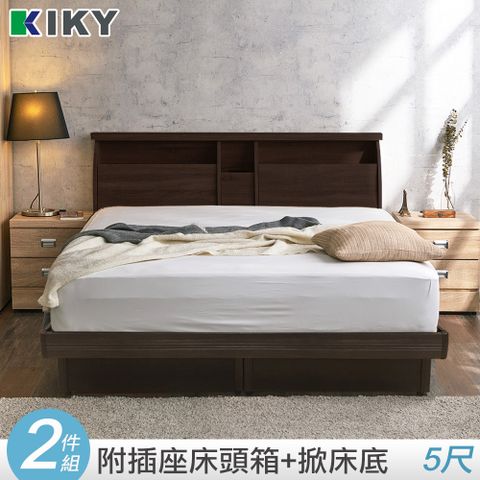 KIKY 甄嬛可充電收納二件床組 雙人5尺(床頭箱+掀床底)