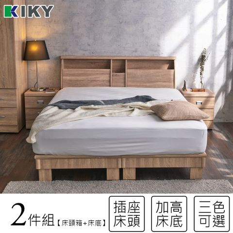 KIKY 甄嬛可充電二件床組 雙人5尺(床頭箱+高腳六分床底)